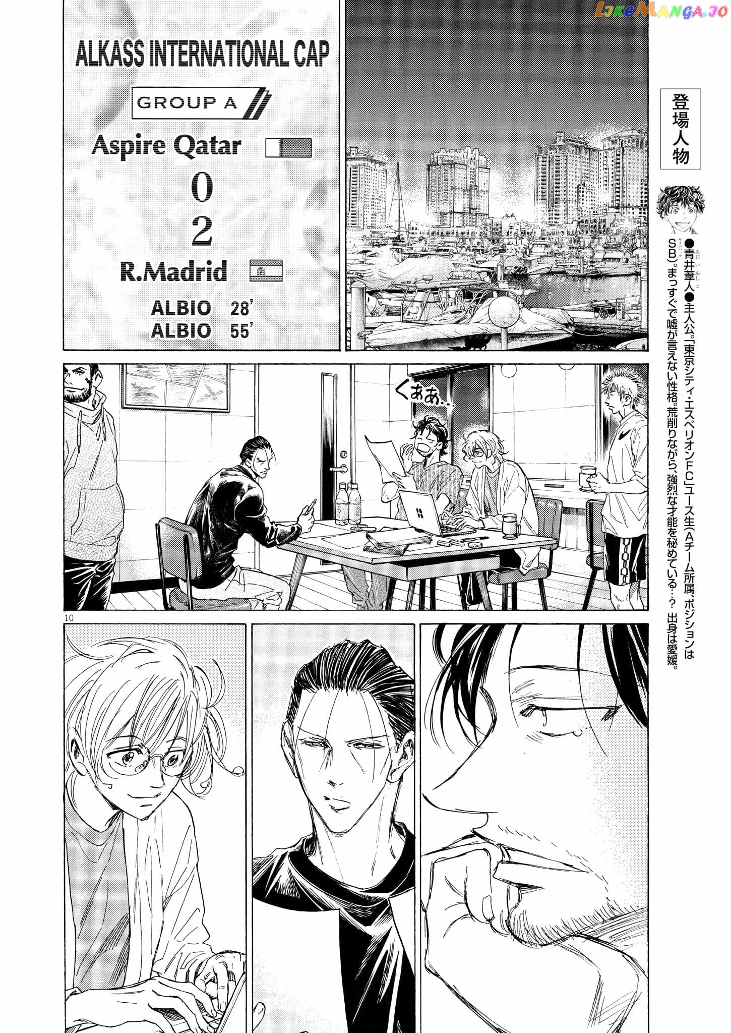 Ao Ashi, Chapter 346 image 09